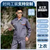 Novo Conjunto de Roupa de Trabalho de Manga Longa Masculina Resistente ao Desgaste Roupas de Fábrica Primavera e Outono Tops Oficina Roupas de Reparo Automotivo Roupas de Trabalho Eletromecânico Roupas de Seguro do Trabalho