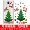 Adesivos de Carro de Natal Conjunto de Adesivos Magnéticos Impermeável e Resistente ao Sol Porta de Garagem de Metal Geladeira Janela Adesivos de Decoração de Feriado