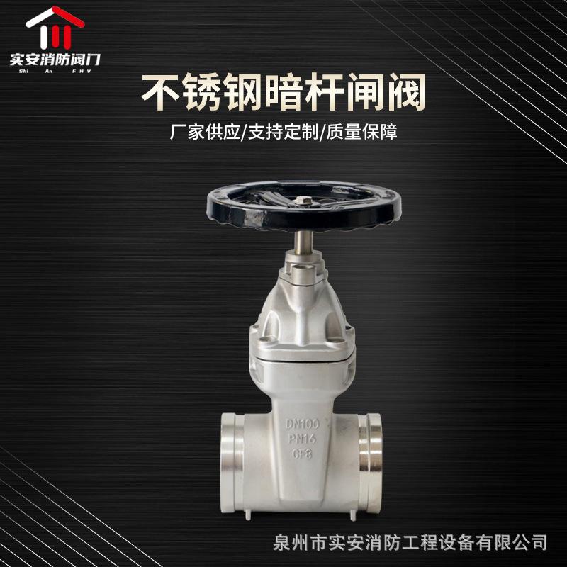 不锈钢暗杆闸阀