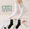 Meias Zhuji descartáveis primavera e verão masculinas e femininas brancas puras meias esportivas casuais meias de moda absorventes de suor desodorantes meias masculinas atacado