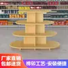 Expositor de ilha de supermercado, expositor para mães e bebês, estante de exposição, expositor circular de sapatos multicamadas, expositor de presentes