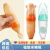 Atacado do Fabricante Colher de Silicone para Comida de Bebê, Produtos Maternos e Infantis, Ferramenta de Alimentação com Água, Ferramenta para Comida de Bebê, Colher de Silicone para Papa
