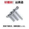 Tornillo articulado de acero inoxidable 304, tipo ojo de pez, con orificio M5M6M8M10M12M14M16