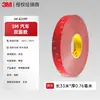 3M4229P Adhesivo Fuerte de Doble Cara Gris Cinta de Espuma Automotriz Adhesivo Fuerte Impermeable Resistente a Altas Temperaturas Sin Rastro Cinta 3m