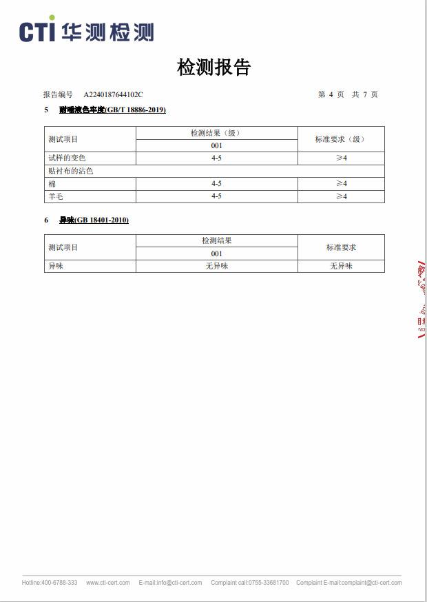 微信图片_202404111603123
