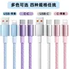 Cable de datos Tipo-C de 60W al por mayor adecuado para Apple, Huawei, Honor cable de datos de carga rápida, cable de carga para teléfono móvil Tipo-C