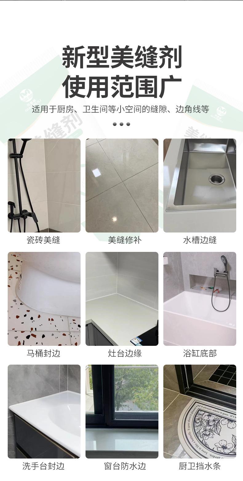 美缝剂