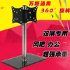 Soporte para Monitor de Doble Pantalla Giratorio de Escritorio Elevable LCD Soporte para Pantalla de Computadora Base de Doble Cara Montaje en Pared