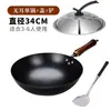 Olla de Hierro Fundido Vintage Zhangqiu Sartén Tradicional Antiadherente Fondo Redondo Forjado a Mano Wok sin Recubrimiento Hogar Mujer Sartén Antiadherente