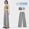 Calça de Seda de Gelo Wide Leg, Calça de Proteção Solar para Mulheres, Calça de Secagem Rápida, Direto da Fábrica, Impressão de Logo Personalizado, Cintura Alta, Emagrecimento, Casual