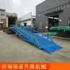 Suministros del Fabricante Puentes de Carga y Descarga, Puentes de Carga Hidráulicos Eléctricos, Plataformas de Carga y Descarga Tipo Rampa para Camiones Contenedores para Carga y Descarga de Mercancías