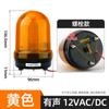 Luz de Advertência Rotativa Xh-90L Luz de Alarme Piscante 12V24V Luz Indicadora Magnética Luz Estroboscópica Alarme Sonoro e Luminoso