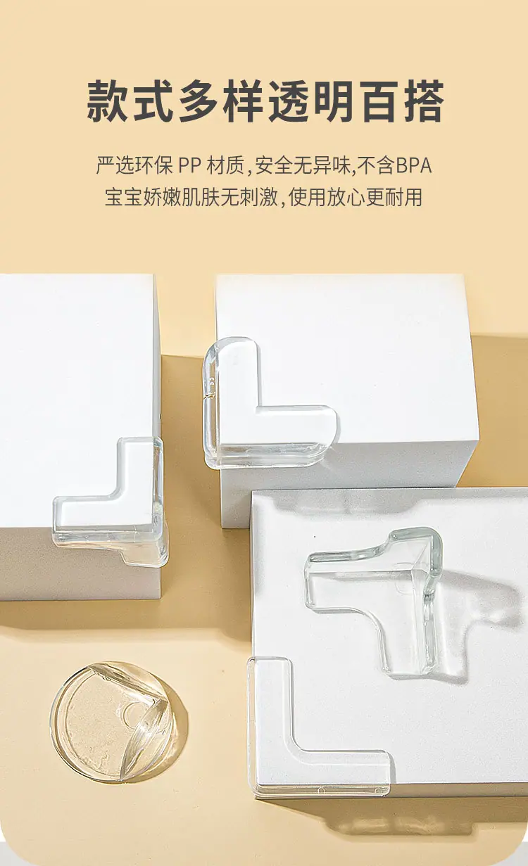 桌角贴_06