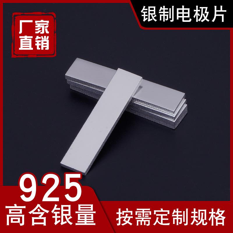 电极片主图14