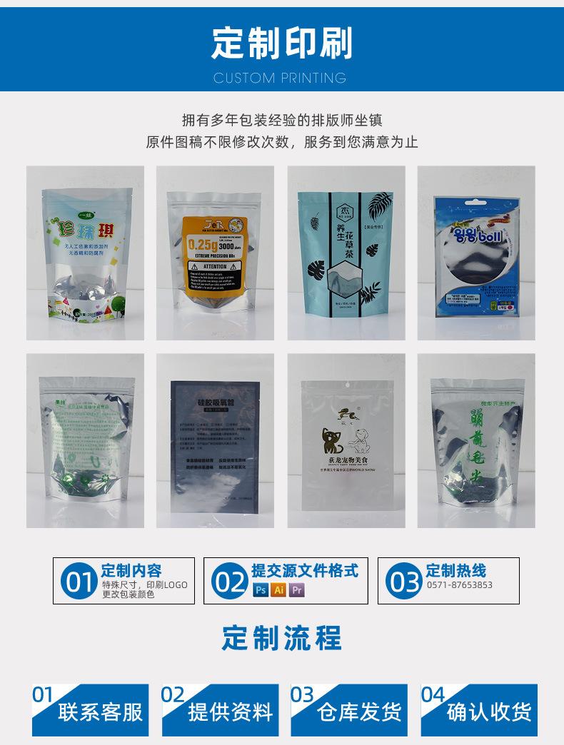 阴阳自立袋_13