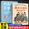 É melhor ser pobre e rico do que ter educação, educação e crescimento. Os livros de educação familiar sobre comunicação entre pais e filhos são todos detalhados.