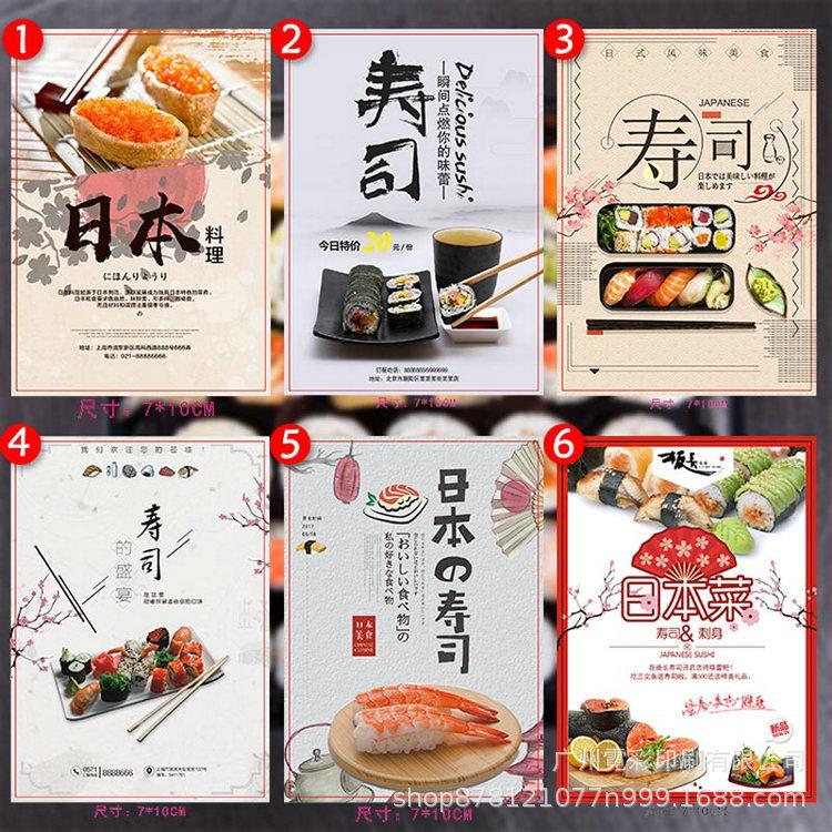 寿司详情1.jpg