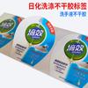 Adhesivo Fuerte Colorido Autoadhesivo para Etiquetas de Gel Antibacterial Personalización, Impresión de Etiquetas Autoadhesivas Químicas de Uso Diario, Personalización de Etiquetas Químicas de Uso Diario