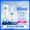 Dispositivo de Spray Nasal de Agua de Mar, Portátil para Adultos y Niños, Limpia y Ventila con Agua de Mar Hipertónica