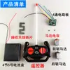 SITONG Coche de Control Remoto Placa de Circuito Control Remoto Set de Motor Transmisor Receptor Módulo de Circuito Control Remoto 27HZ