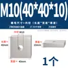 Tuercas rectangulares de acero inoxidable 304, tuercas deslizantes para perfil de aluminio cuadrado de hierro, tuercas cuadradas M4 M5 M6 M8 M10mm
