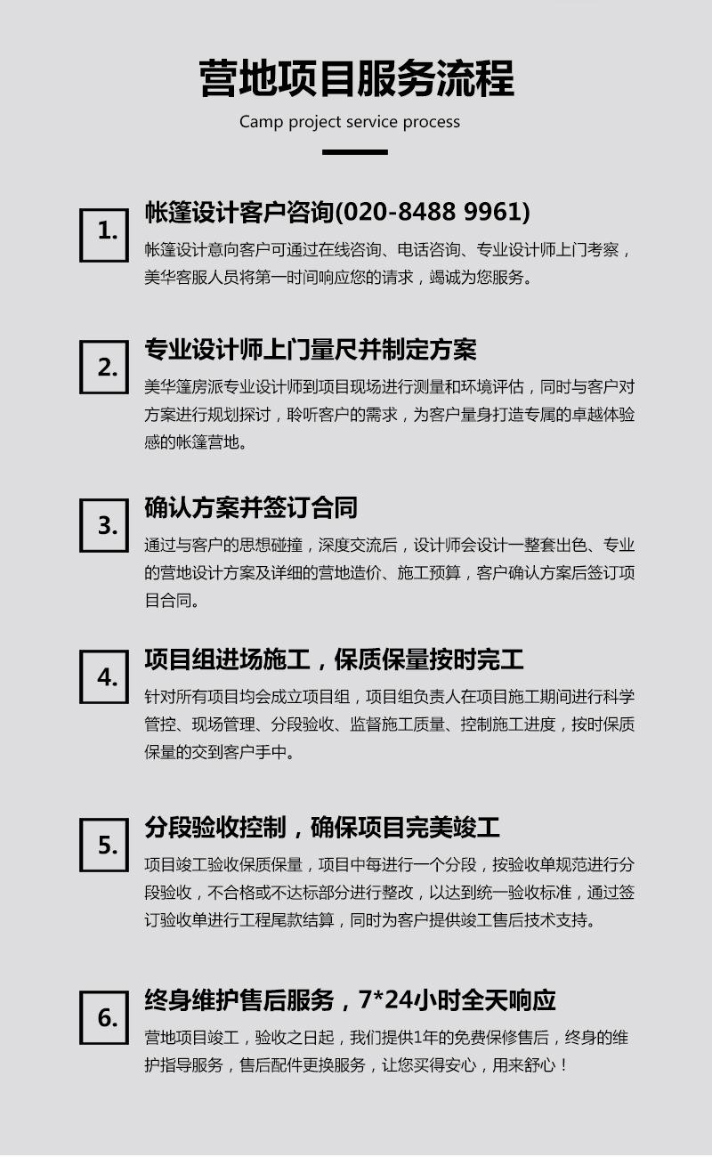 轻奢帐篷00_20.jpg