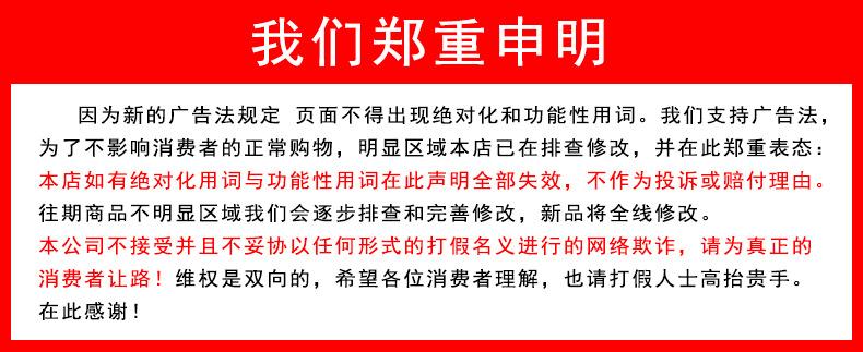 新广告法申明