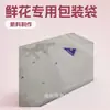 Bolsa de Embalaje para Flor de Cabeza de Tarjeta Completa Bolsa de Transporte Porosa/Bolsa con Cierre/Bolsa Sellada Exportación Transfronteriza Personalizada al por Mayor