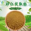 Extracto de vellosidades de Amomum 10:1-50:1 extracto de cardamomo/arena de Yangchun Extracto de villus de Amomum 500 g/bolsa