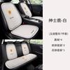 Cojín para asiento de coche con diseño de conejo de dibujos animados, de seda fría, para verano, universal, transpirable y antideslizante.