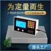 Controlador de Pesaje y Dosificación Automático Bidireccional Báscula Cuantitativa de Partículas Líquidas y Pastas Instrumento de Máquina Dosificadora Bidireccional