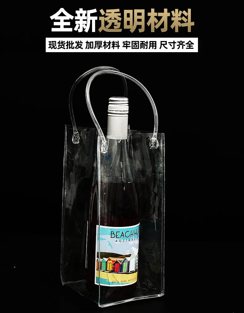 pvc手提袋