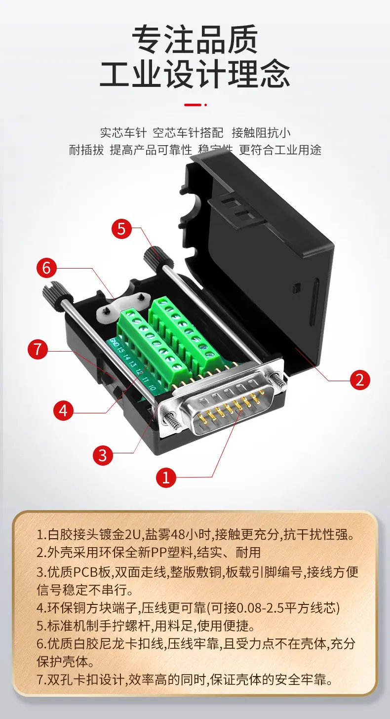 免焊DB15套版1_03.jpg