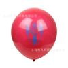Balão de Látex 12 polegadas Padrão Agata Amor Sorridente Estampa Floral Conjunto Completo para Decoração de Festa de Aniversário