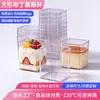 Pudim Bolo Fruta Cubo Mousse Copo Plástico Tiramisu Bolo Sobremesa Sorvete Copo Caixa de Bolo com Tampa