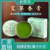 Bálsamo de Artemísia Chang'An Refrescante e Calmante Bálsamo Herbal para Uso Doméstico à Base de Plantas para Picadas de Inseto Bálsamo de Artemísia Atacado do Fabricante