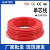 Venta al por mayor de fábrica cable de un solo núcleo 1.5/2.5 cuadrado decoración del hogar cobre puro pie pie de arroz cable de un solo núcleo retardante de llama