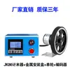 Contador de comprimento digital eletrônico de alta precisão tipo roldana métrica chinesa com controle por encoder, máquina de borda JK86