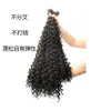 Conjunto de Nove Peças de Cortinas de Cabelo Onduladas de Fibra Química de Alta Temperatura Jacques Puxa Cabelo Europeu e Americano Africano Espelho Cruzado Água Profunda Ondulada de Fibra Química Latino-Americana