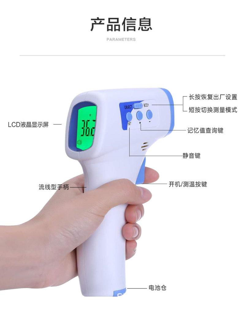 额温枪天猫页面详情页