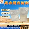 Material de Preenchimento com Alto Teor de Água. Material A-B Reforçado Pronto para Envio. Suporte de Túnel com Alto Teor de Água Aglutinante de Alto Teor de Água