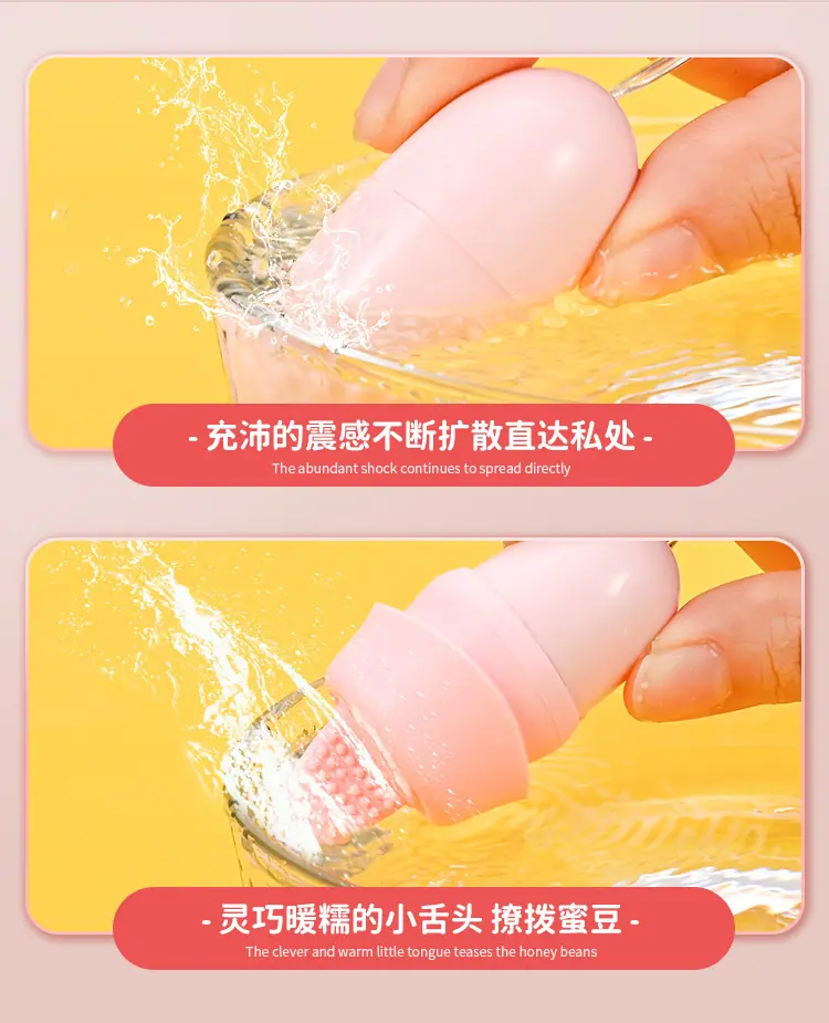 舌舔跳蛋_详情页v02_06.jpg?x-oss-process=image/format,png