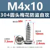 Tornillos Autorroscantes Torx de Cabeza Redonda de Acero Inoxidable 304 con Columna, Antirrobo, M2 M2.3 M3 Cabeza de Hongo Cola Puntiaguda Torx Tornillos para Madera Al por Mayor