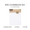 Morning&Light Ys-674/675 Sabor Original 3.5x5 Notas Post-It en Blanco/Rayadas 60 Páginas Notas Adhesivas Mayoreo