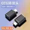 Adaptador OTG de Cable de Datos de Alta Velocidad de Tipo C a USB Hembra para Memoria USB, Teléfono Móvil, Cargador de Coche, Puerto USB a Tipo C