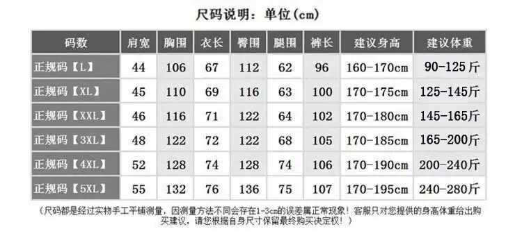 尺码表