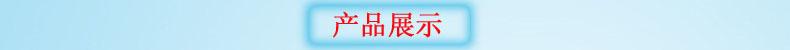 产品展示