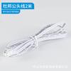 Cable Fino de Cobre Puro Rojo y Negro para Coche, Cable Fino Doméstico, Sensor Infrarrojo, Luz para Armario, Luz al Abrir Puerta, Luz Brillante, Extinción de Luz