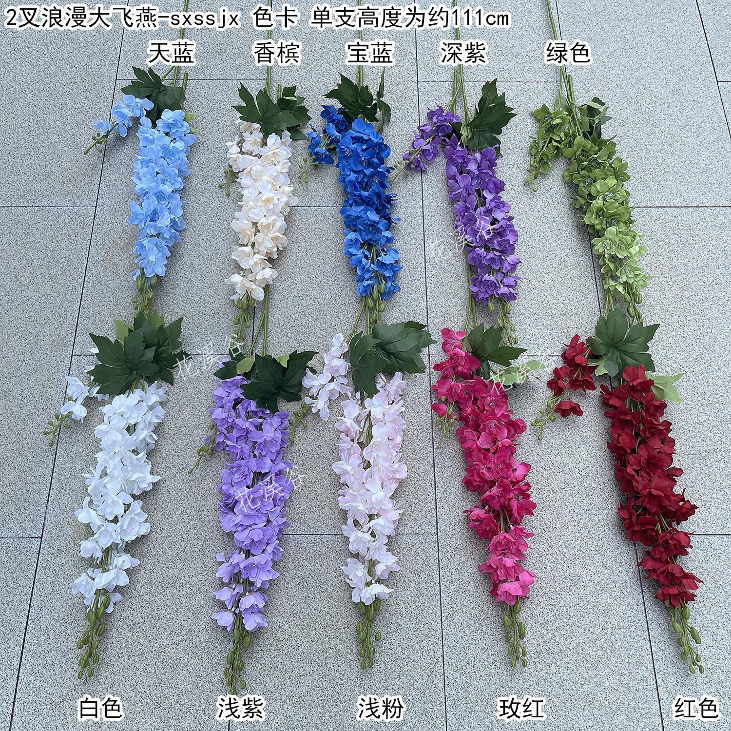2叉浪漫大飞燕-sxssjx 色卡 花溪谷.jpg