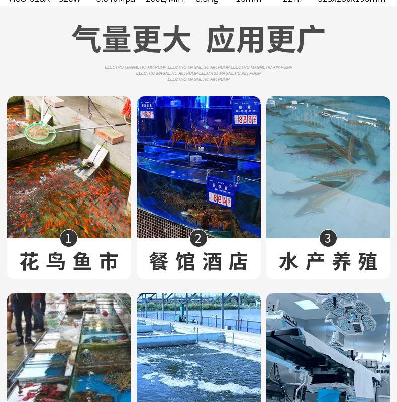 阿里-电磁式空气泵_05